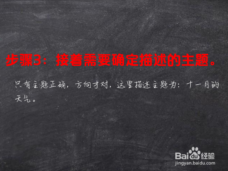 十一月的天气怎么描述