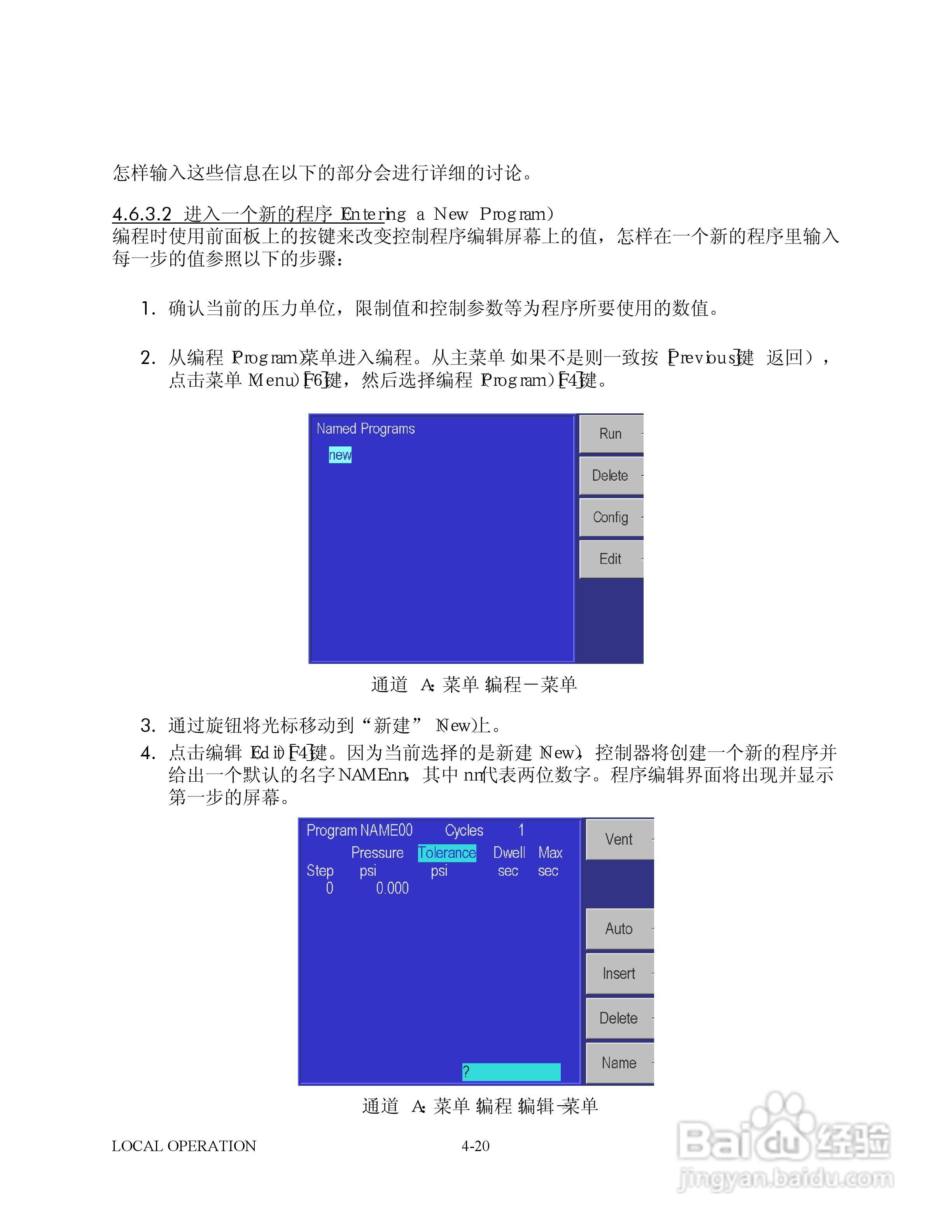 GE 7252/7252i型数字压力控制器用户手册:[6]