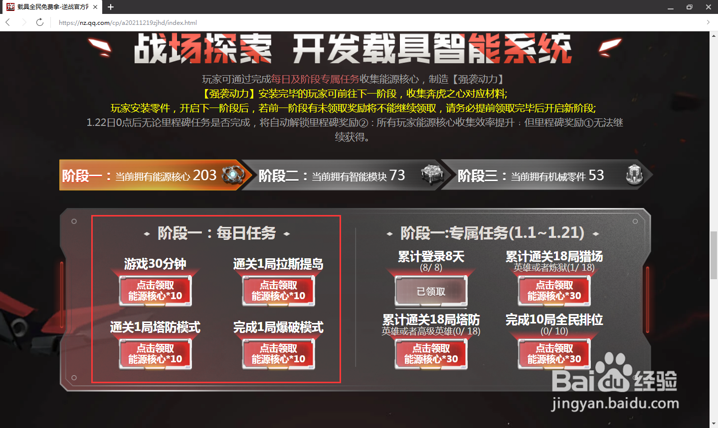 逆战怎么免费获得坐骑？