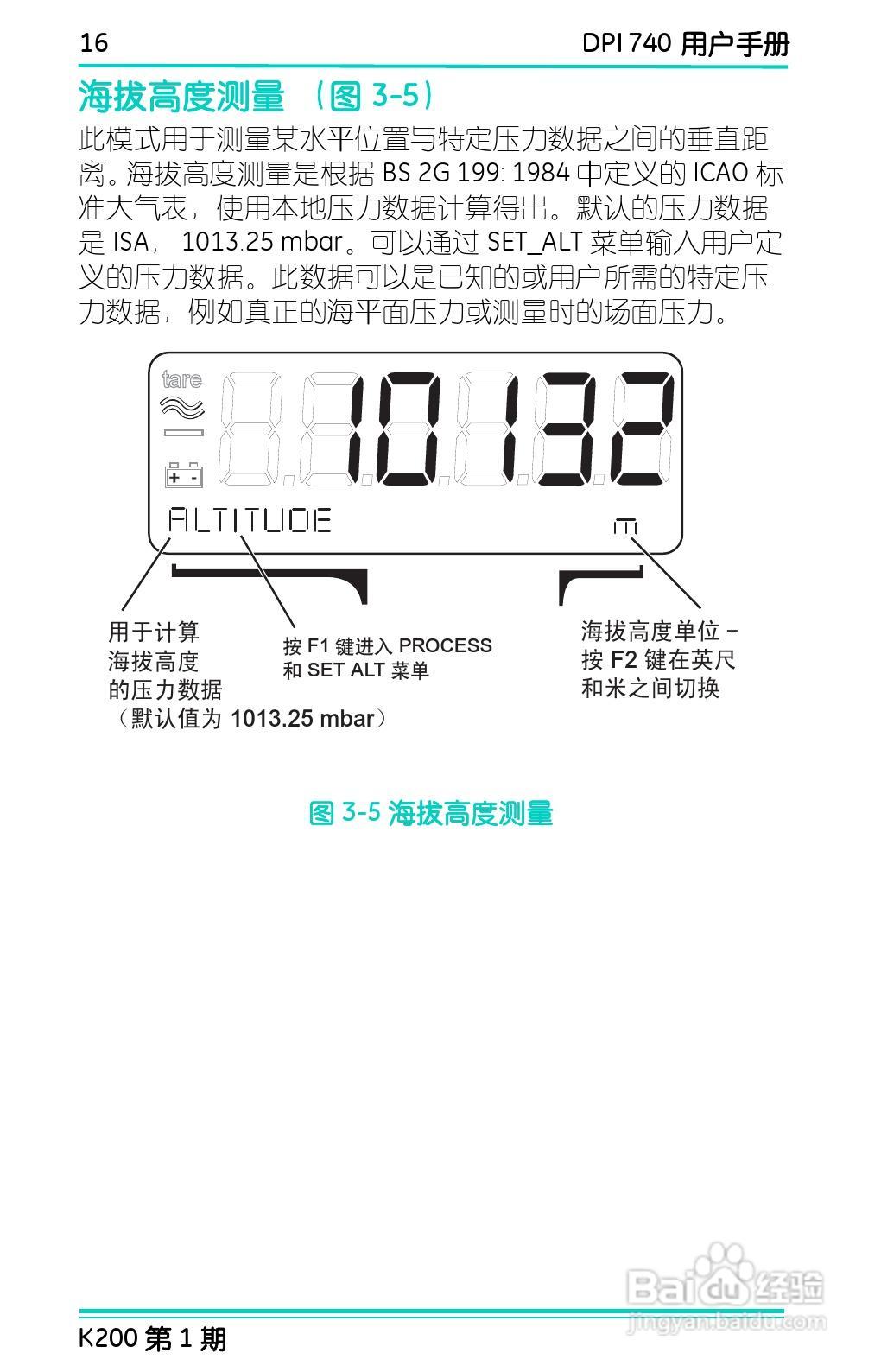 GE Druck DPI 740精密压力指示仪用户手册:[3]