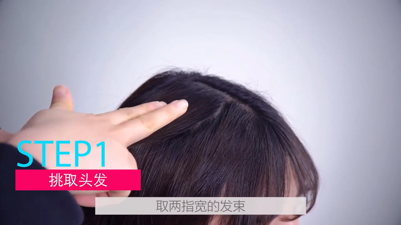 短发少女的心机约会发型怎么做