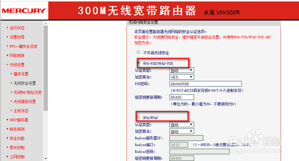简单几步，瞬间变wifi无线路由高手