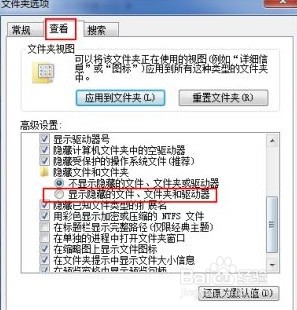 如何找到电脑的隐藏文件夹