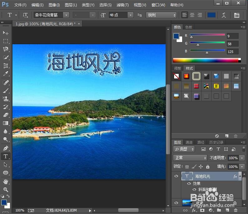 在ps中给文字添加浮雕和外发光效果