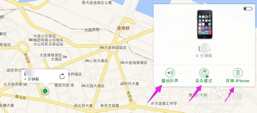 怎么找回丢失的iPhone手机