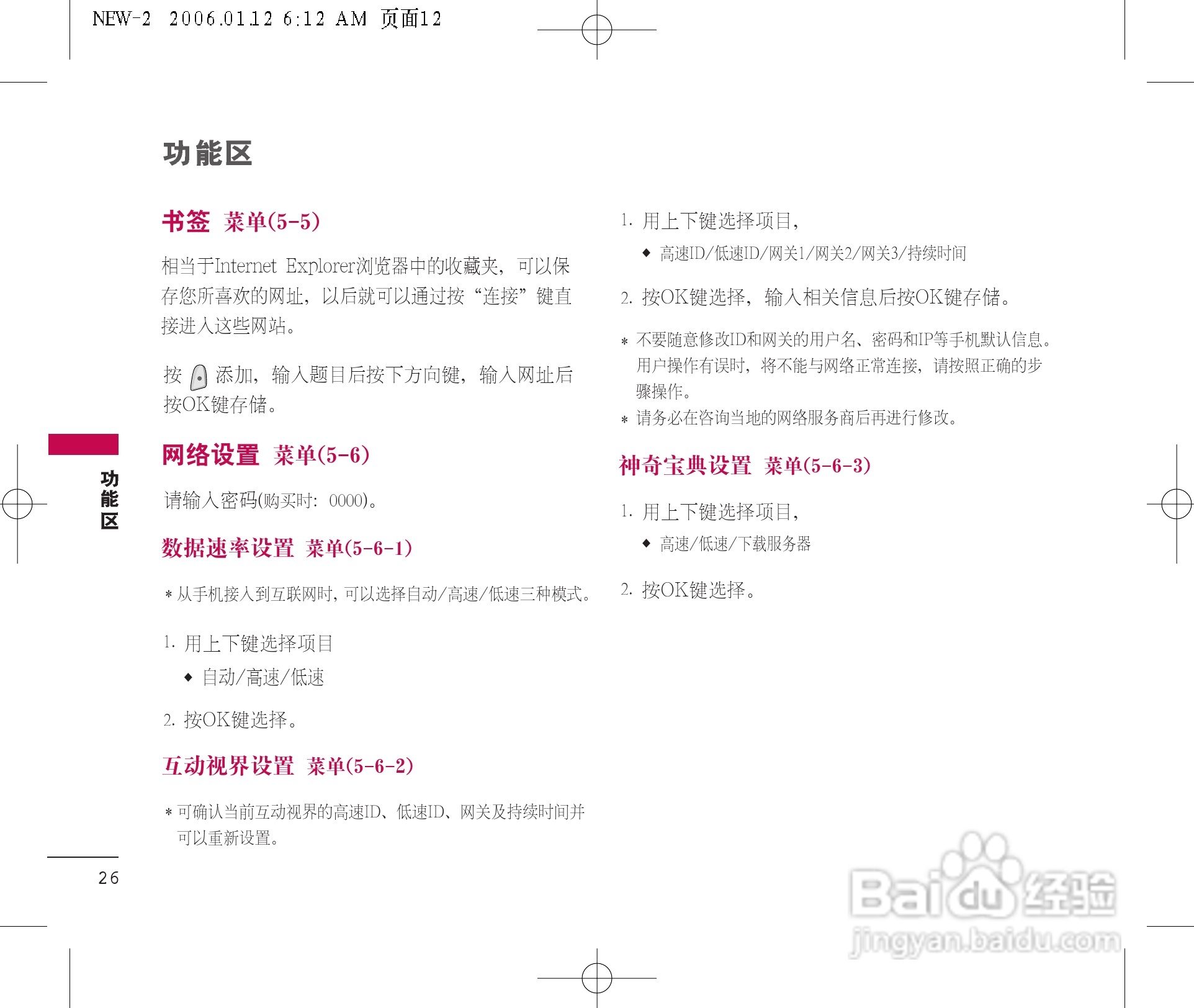 乐金手机LGC680型使用说明书:[3]