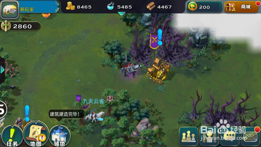 剑与家园如何快速的获取资源