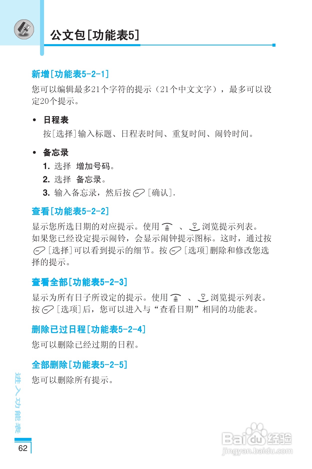 乐金手机LG-G622型使用说明书:[7]