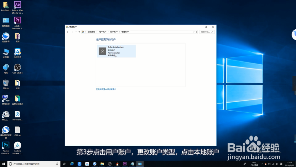 Windows10如何删除开机密码