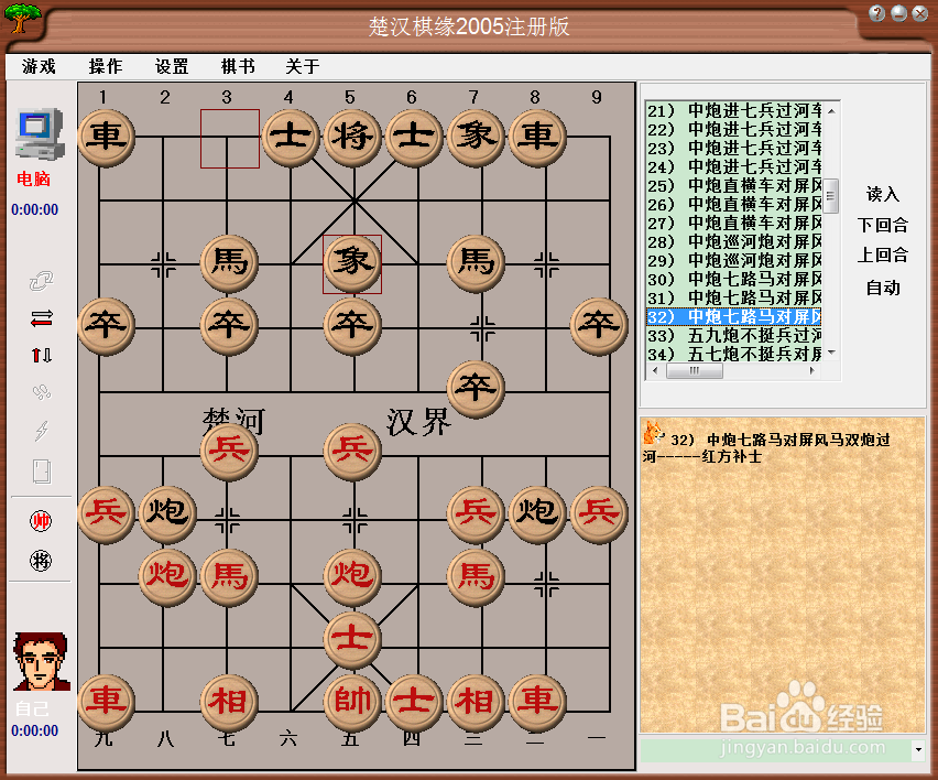 中国象棋布局:中炮七路马对屏风马双炮过河三