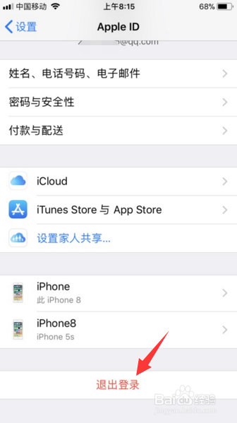 验证失败 连接到icloud时出错怎么解决