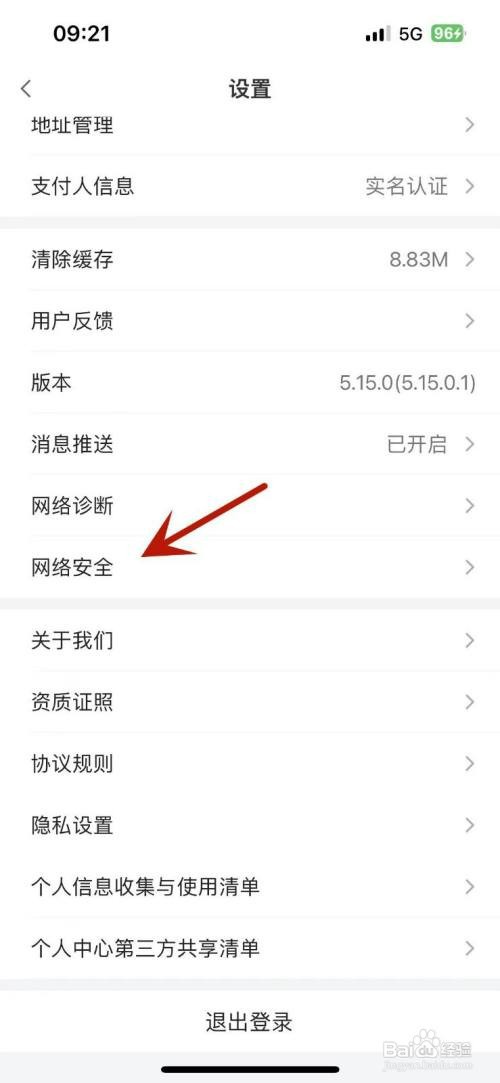 小米有品App怎么打开网络问题优化功能