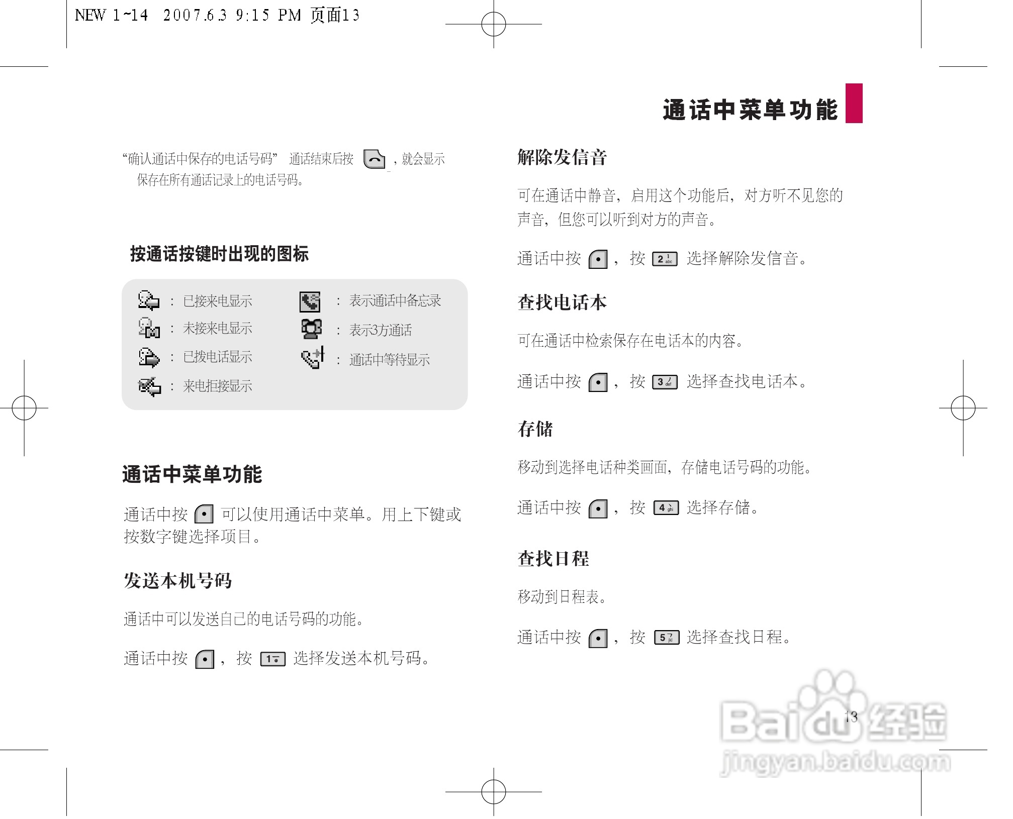乐金手机LGC280型使用说明书:[2]