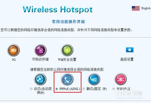 怎么设置移动电源3G无线路由器WiFi