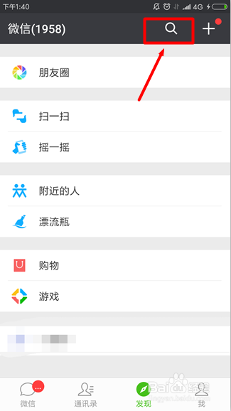 微信小程序怎么玩?微信小程序在微信哪里打开?