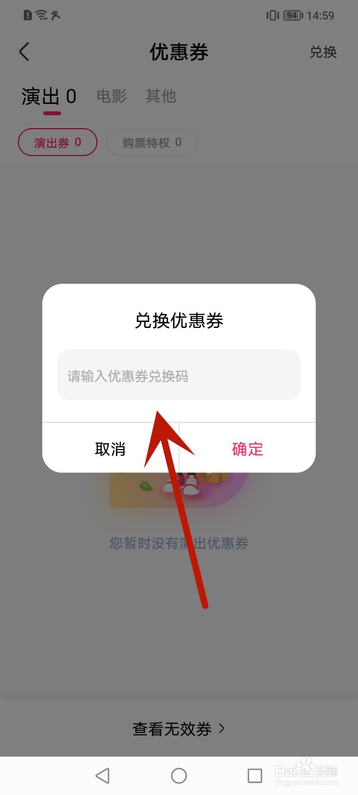 大麦怎么兑换优惠券