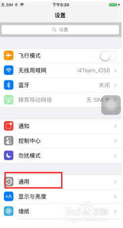 iPhone7如何清理应用缓存