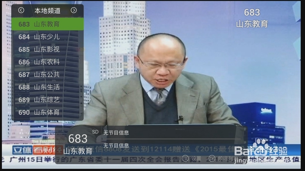 小米小盒子怎么看电视