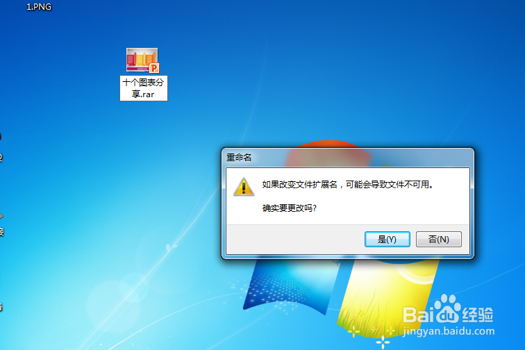 如何快速提取PPT中的图片和音频素材