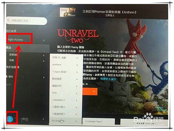 origin怎么取消会员自动续费