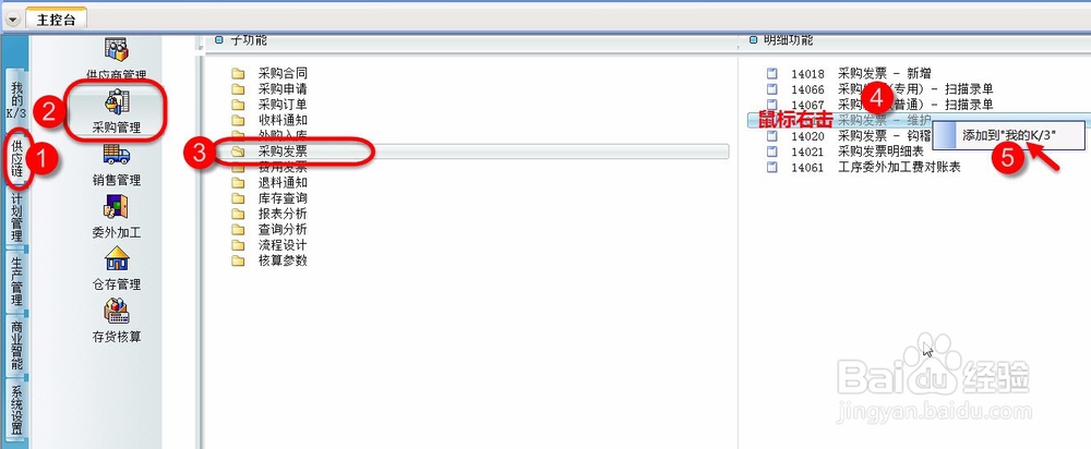 如何把ERP操作员常用操作放在一个界面