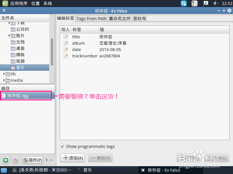 怎样在音乐文件信息中添加多位艺术家