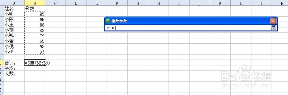 excel函数使用方法