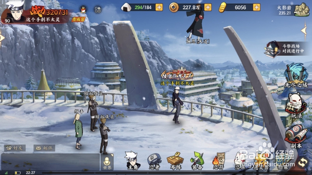 火影忍者ol佩恩宣战攻略