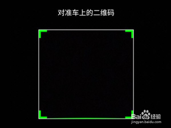 美团扫码骑车怎么操作