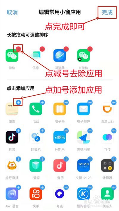 iqoo8pro如何增添小窗应用
