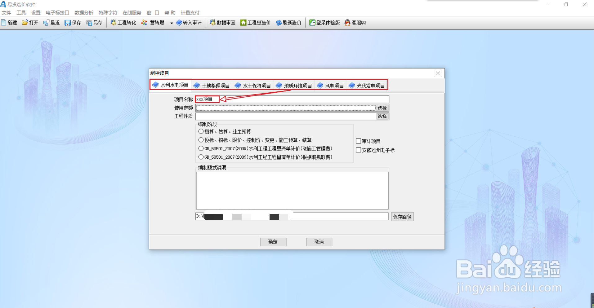 工程预算怎么做?