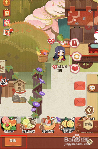阴阳师妖怪屋如何喂食