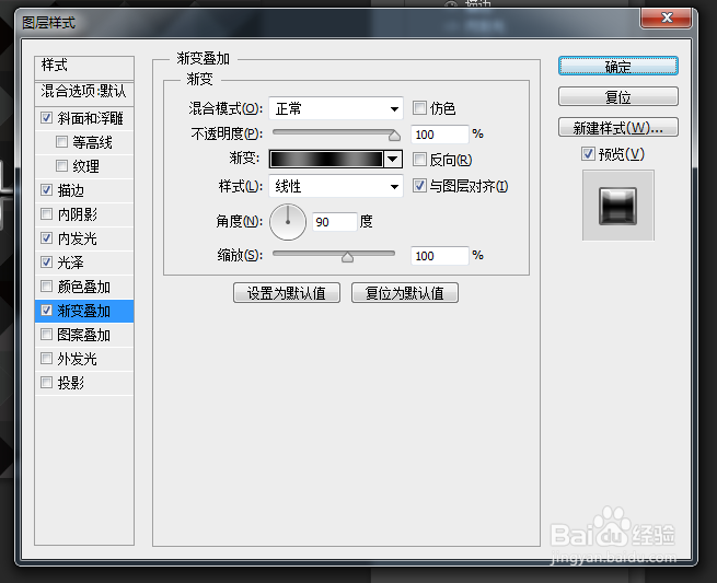 photoshop制作金属效果文字