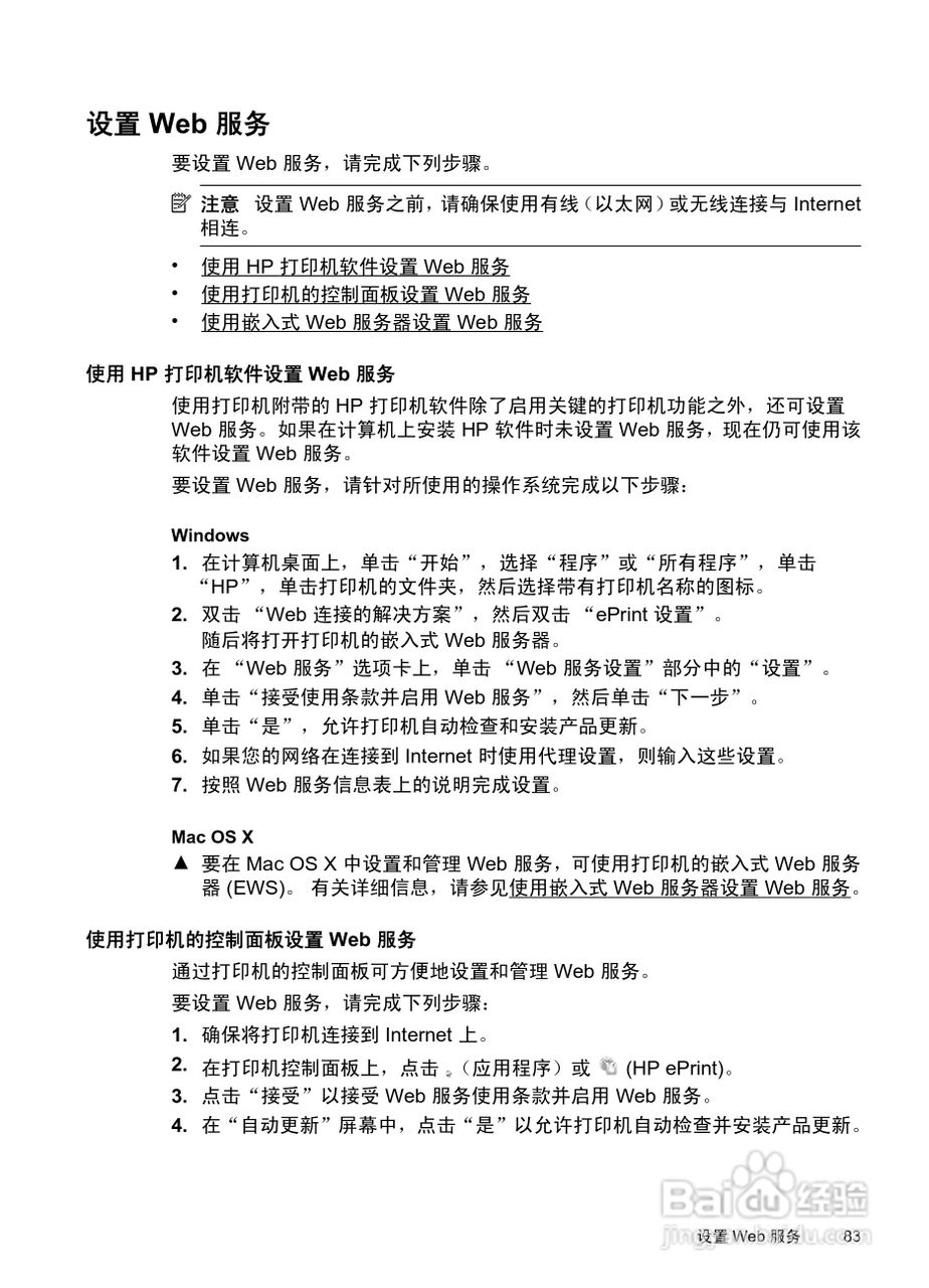 惠普 OFFICEJET PRO 8600一体机说明书:[9]