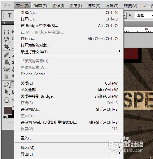 <b>Adobe Photoshop CS5如何转化成AI格式文件</b>