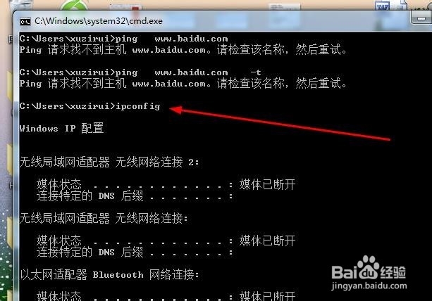 cmd的ping和ipconfig指令