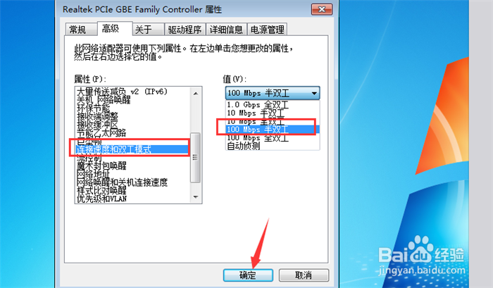 如何解决win7下载上传网速太慢的问题（超详细）