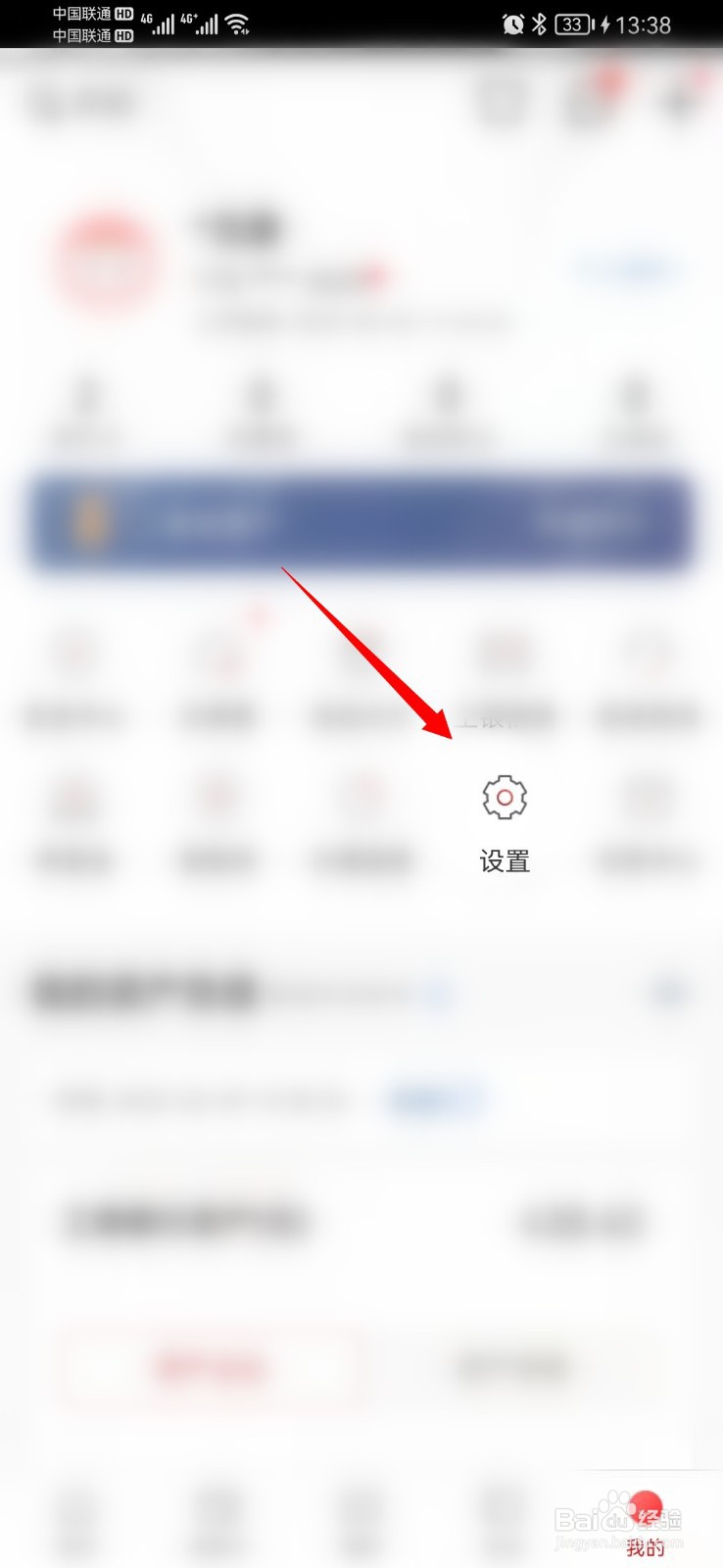 工商手机银行登录记录如何查看