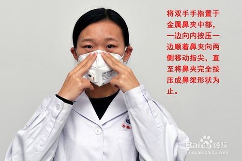 口罩的正确佩戴