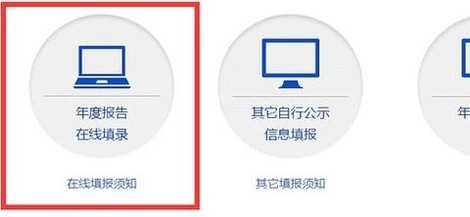 营业执照年检网上申报操作流程，以山东为例