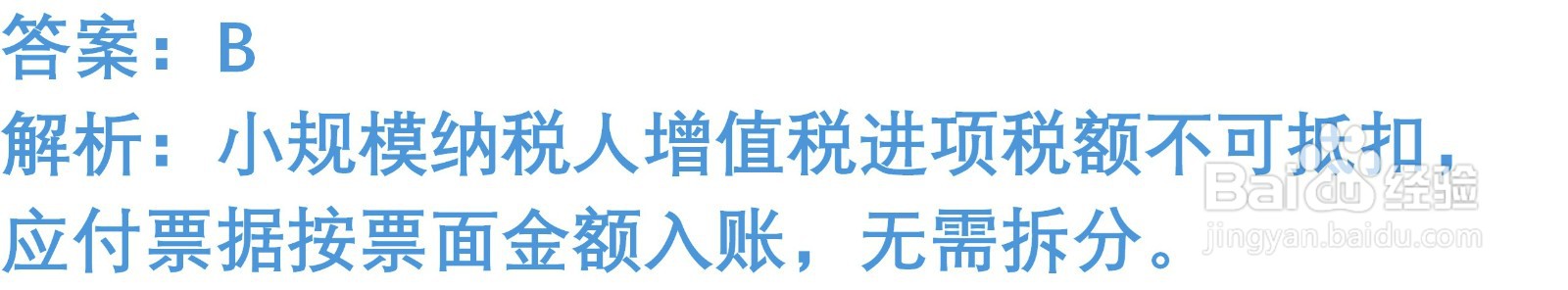 级会计知识练习题：应付票据（含解析）