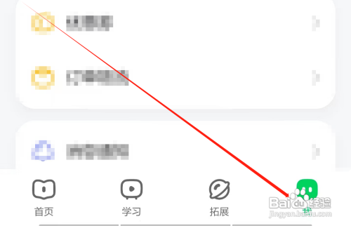 斑马课怎样开启录音权限