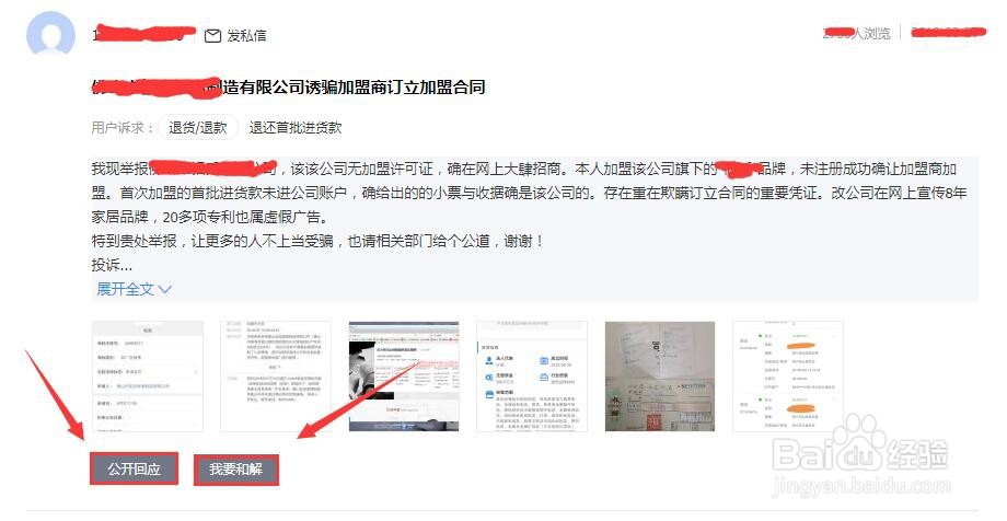 百度口碑负面怎么删除?