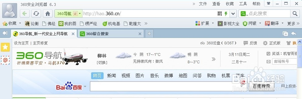 如何给装点你的桌面
