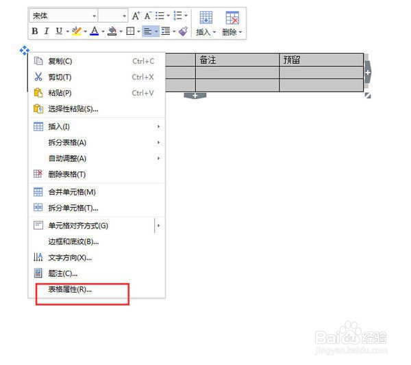 wps表格中怎么制作三线表?