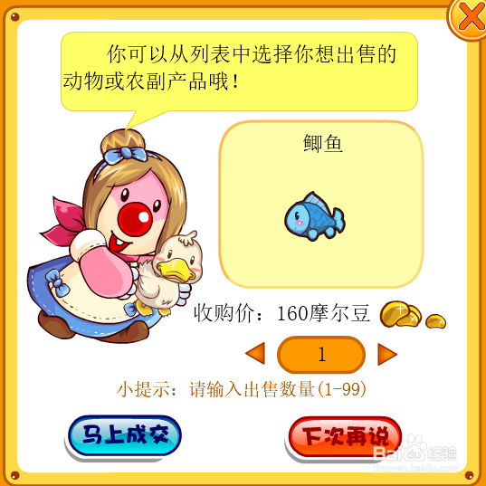 摩尔庄园农产品出售价格(从高到低)