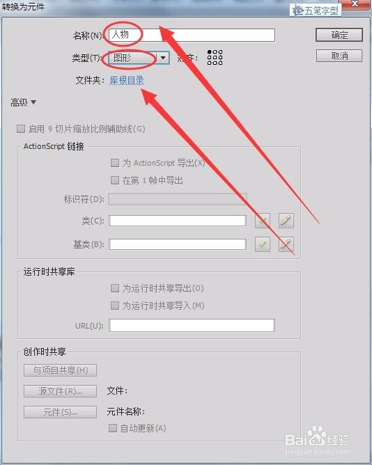 flashcs6动画制作教程