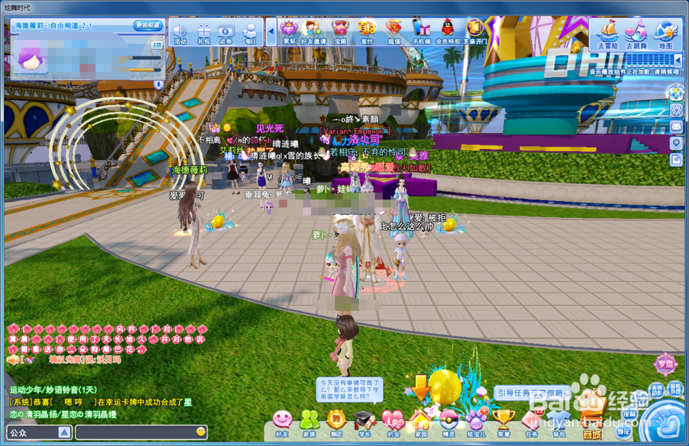 炫舞时代萌宠围城篇[6]