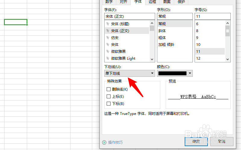excel空白下划线显示不出来