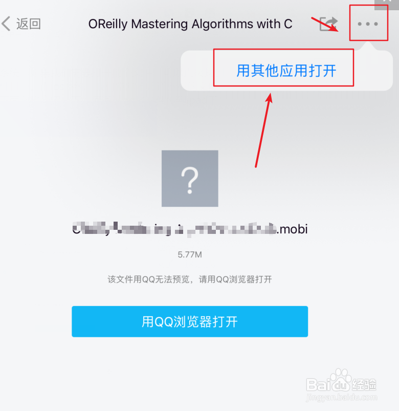 ipad如何将文件导入kindle
